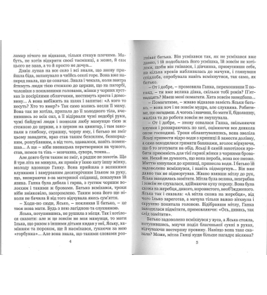 До сивих гір