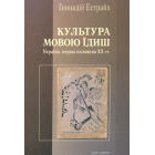 Культура мовою їдиш
