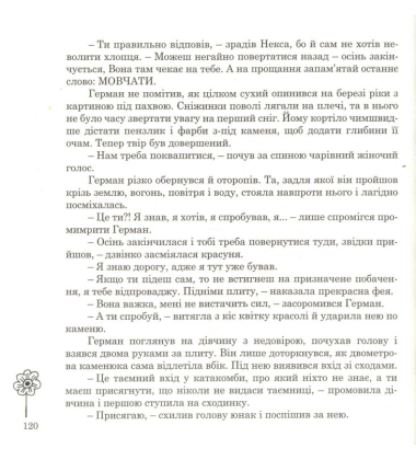 Казки чарівного королівства Красолі
