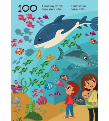 Лічба від 1 до 100 / Counting from 1 to 100