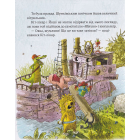КІТ-ЛІКАР. Подорож на Острів скарбів. Книга 4