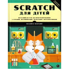 Scratch для дітей