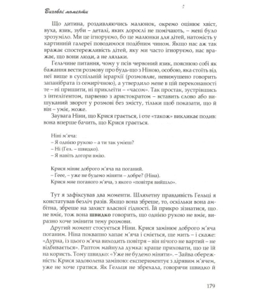 Право на повагу