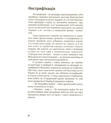 Попереднє життя