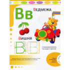 Абетка. 3-4 роки