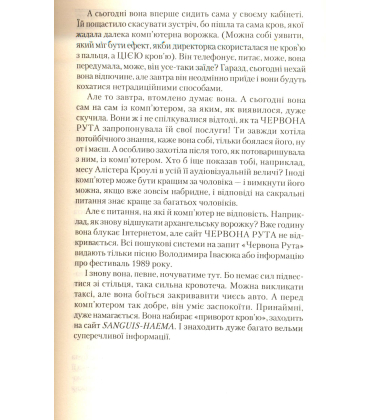 Книгарня Шок
