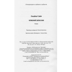 Червоний записник