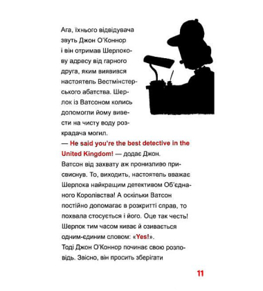 Шерлок молодший і тауерські круки