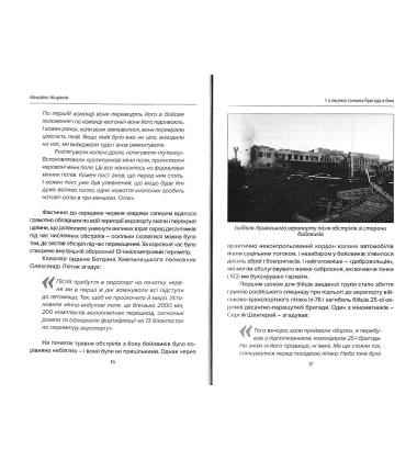 1 окрема танкова бригада