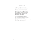 Василь Стус. Вибране