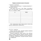 Українська мова. 5 клас. Теорія. Практика