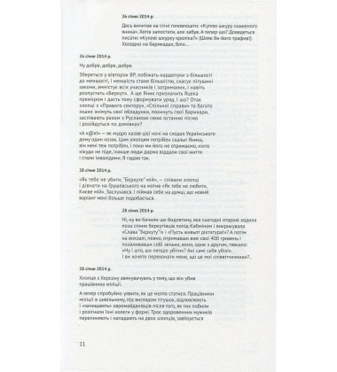 Блокпост. Вірші. Новели. Публіцистика