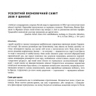36 стратегем для керівника