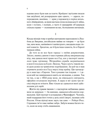 Тіні в раю