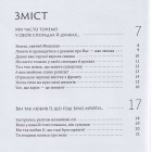 Настасія без А
