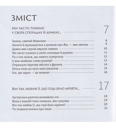 Настасія без А