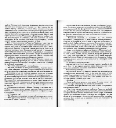 Пригоди Шерлока Холмса. Том 2