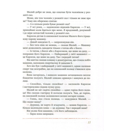 Усе про Карлсона, що живе на даху