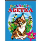 Пухнаста абетка (містить 6 пазлів)