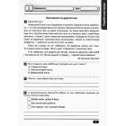 Перевір свої досягнення. 3 клас. І частина