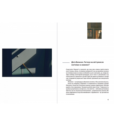 Дерево Одіссея: Есеї, тексти, фото