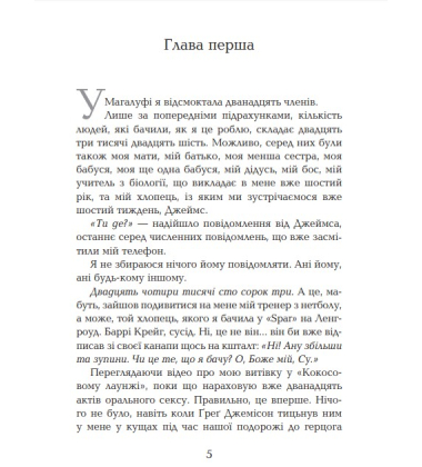 Вірус