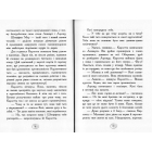 Карлотта. Несподівані знайомства в інтернаті Книга 2