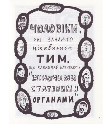 Заборонений плід