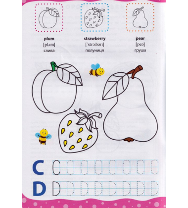 Фрукти й овочі. Fruit and Vegetables