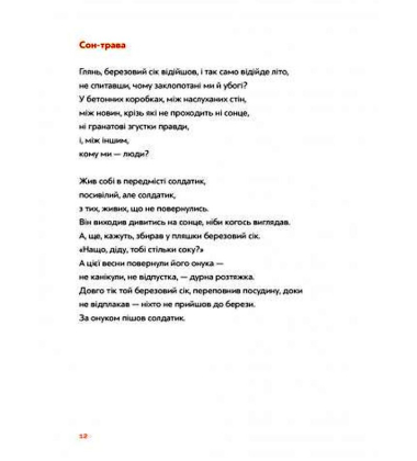 Розарій