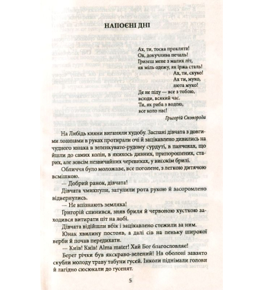 Землі дзвонять