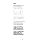 Отак ми дружили з Москвою