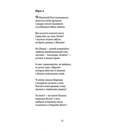 Отак ми дружили з Москвою