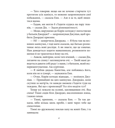 Славетна п’ятірка. Книга 5. П’ятеро шукачів пригод у фургонах