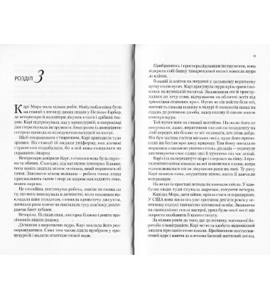 Карі Мора