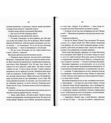 Цвіте терен