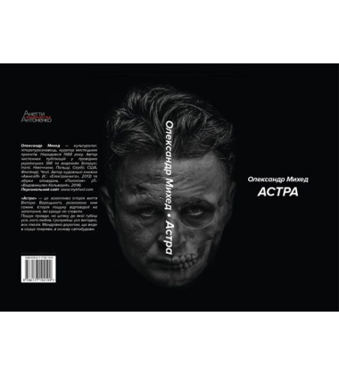 Астра