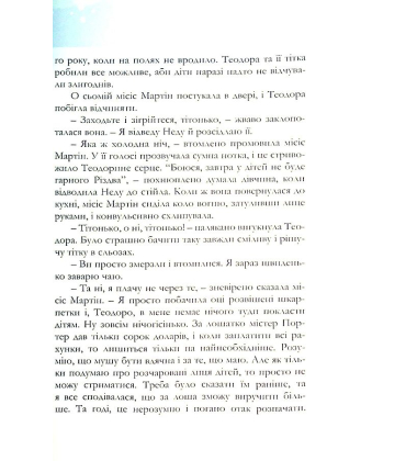 Різдвяні історії