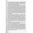 Андрей Шептицький. Біографія