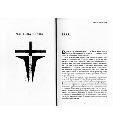 Дилер реальності