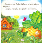 Ріпка