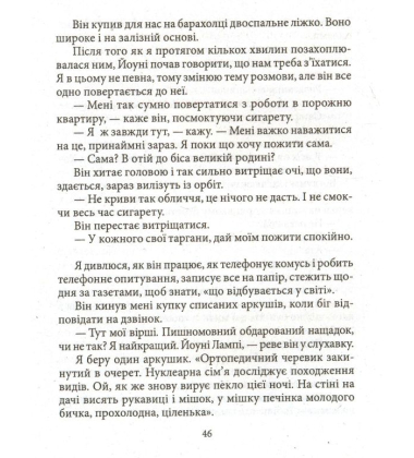 Акваріумне кохання
