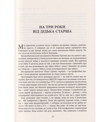 Бог на 60 відсотків