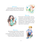 Пригоди Лумпумчика. Прибулець із Сатурна. Кн.1.