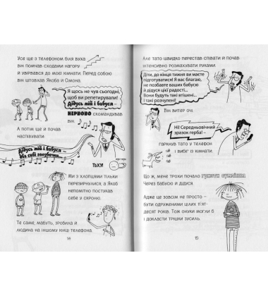 Лотта та її "катастрофи". Черевичок кенгуру