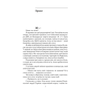 Мандрівка до потойбіччя. Маріуполь