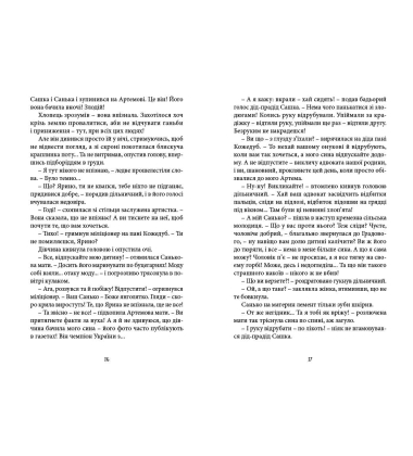 Метелики у крижаних панцирах
