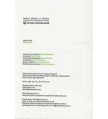 Сверблячка