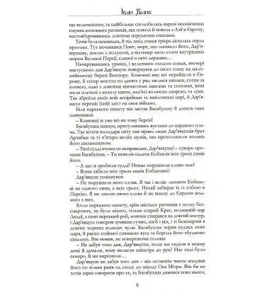 Скіфи