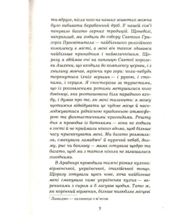 Ілюзії великого міста